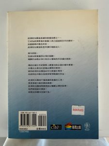 經濟附加價值EVA入門全書-2