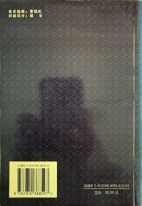 語言轉喻的認知闡釋-2