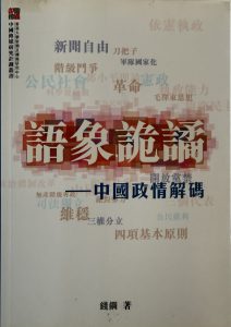 語象詭譎-1