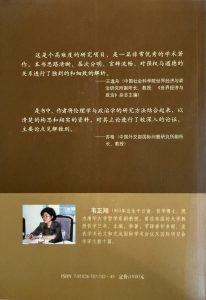 軟和平-2