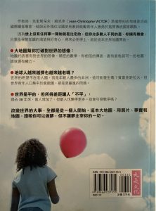 通往世界的大地圖-2
